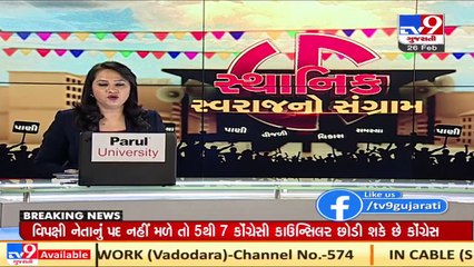 Ahmedabad_ Political conflicts within Congress over selecting LoP in AMC _ TV9News