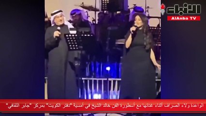 الواعدة ولاء الصراف أثناء غنائها مع أسطورة الفن خالد الشيخ في أمسية «دفتر الكويت» بمركز «جابر الثقافي»