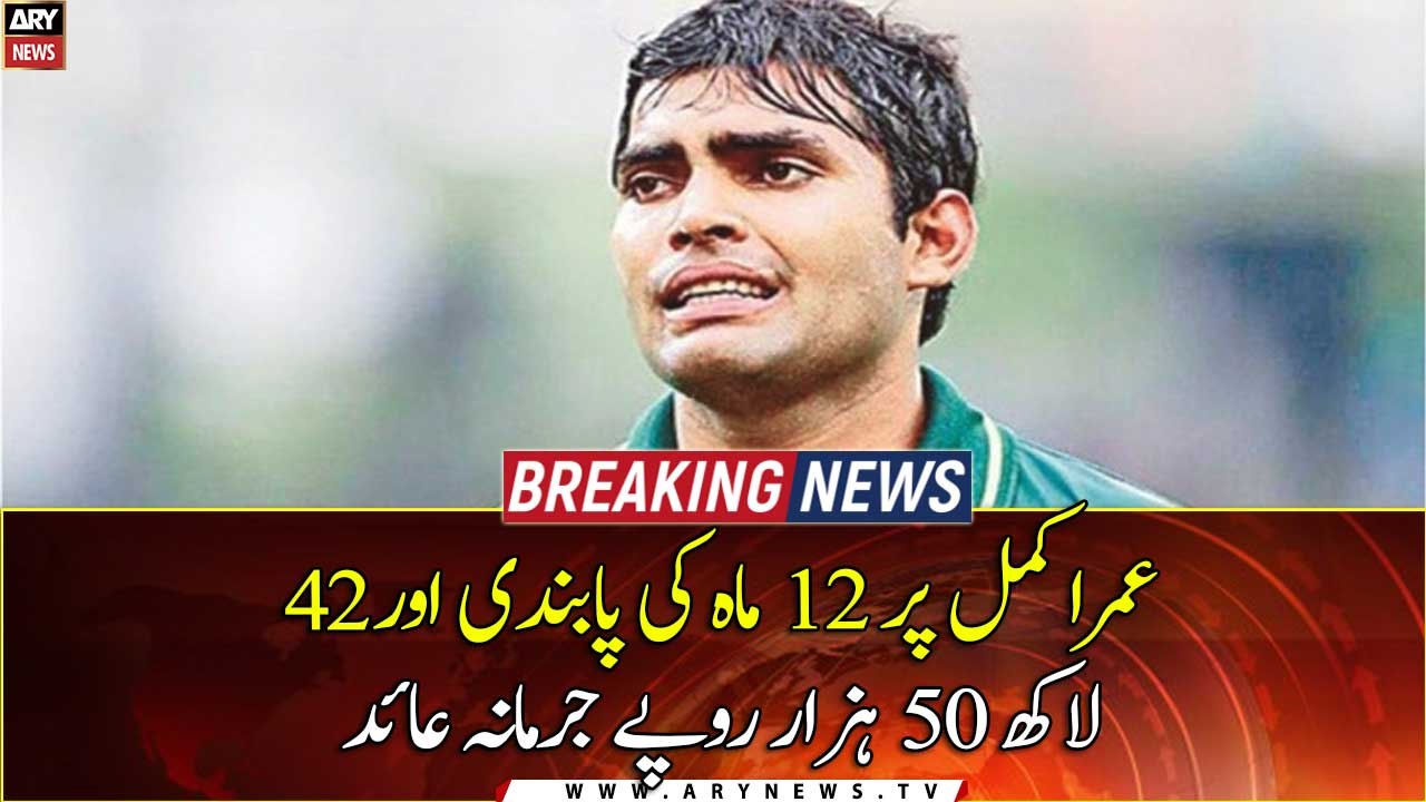 Umar Akmal banned for 12 months and fined over Rs 4.25 million