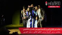 جانب من افتتاح الدورة التاسعة لمهرجان المسرح الأكاديمي بحضور وزير التربية ووزير التعليم العالي د.سعود الحربي