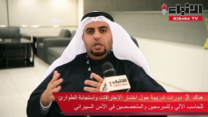 «الأنباء» استضافت ممثلي شركة «كويت هاكرز» لتسليط الضوء على مؤتمرهم الثاني للأمن السيبراني