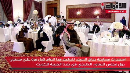 الجراح: إحياء وحفظ تراث الآباء والأجداد من الاهتمامات الكبيرة للأمير