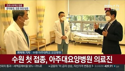 경기지역 접종도 원활…"일상으로 복귀 기원"