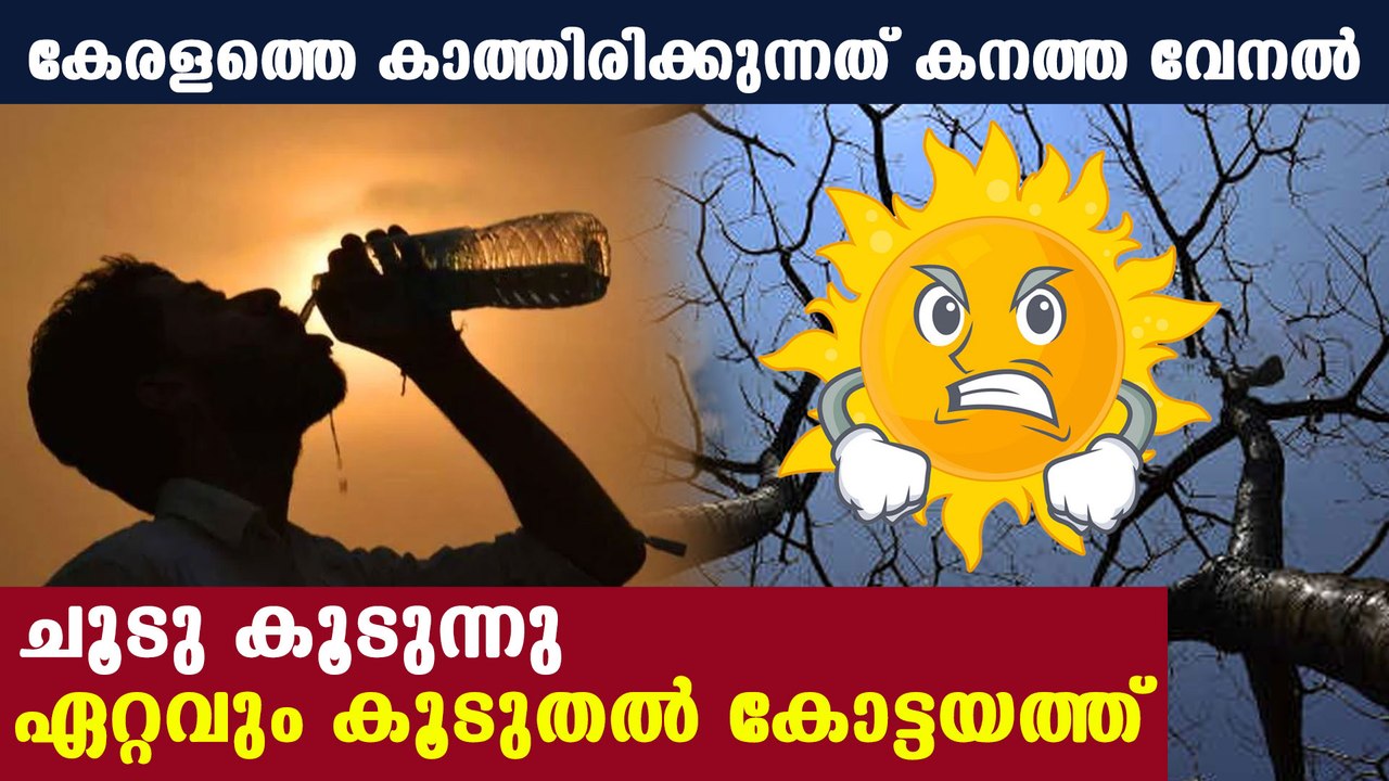 Kerala is going to face cruel summer