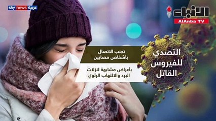 نصائح جوهرية لتجنب كورونا