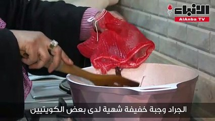 الجراد وجبة خفيفة شهية لدى بعض الكويتيين