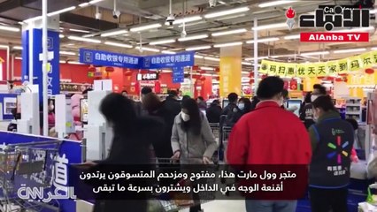 أرض زومبيهكذا أثار فيروس كورونا الرعب في الصين