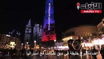 إضاءة برج خليفة في دبي تضامنا مع أستراليا