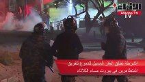 الشرطة تطلق الغاز المسيل للدموع لتفريق المتظاهرين في بيروت مساء الثلاثاء