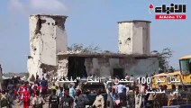 مقتل نحو 100 شخص في انفجارمفخخةفيمقديشو