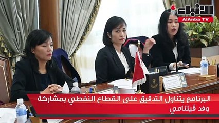 «المحاسبة» سيجدّد اتفاقية التعاون مع ڤيتنام في مجال التدقيق والرقابة