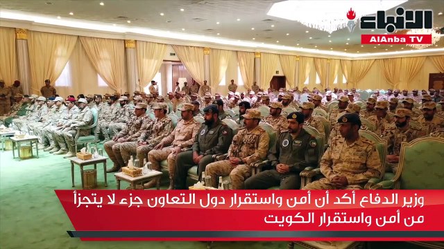 نائب رئيس مجلس الوزراء ووزير الدفاع الشيخ أحمد المنصور نقل تحيات وتقدير القيادة السياسية للقوات الكويتية المشاركة في عملية إعادة الأمل بالمملكة العربية السعودية خلال زيارته لها