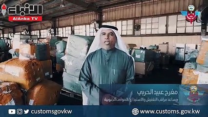 مصادرة 40 ألف قطعة مقلدة في ميناء الشعيبةتنوعت بين ساعات وحقائب وهواتف وملابس وإكسسوارات مختلفة وجارٍ إتلافها