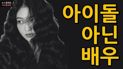 레드벨벳 예리, 아이린 이어 배우 출사표 던져