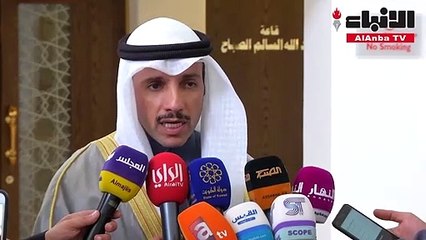 الغانم إذا تم تشكيل الحكومة الأسبوع المقبل فسأدعو إلى جلسة للمجلس يوم 24 الجاري