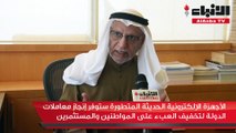 عبدالوهاب‬ الوزان النائب الأول لرئيس غرفة تجارة وصناعة الكويت
