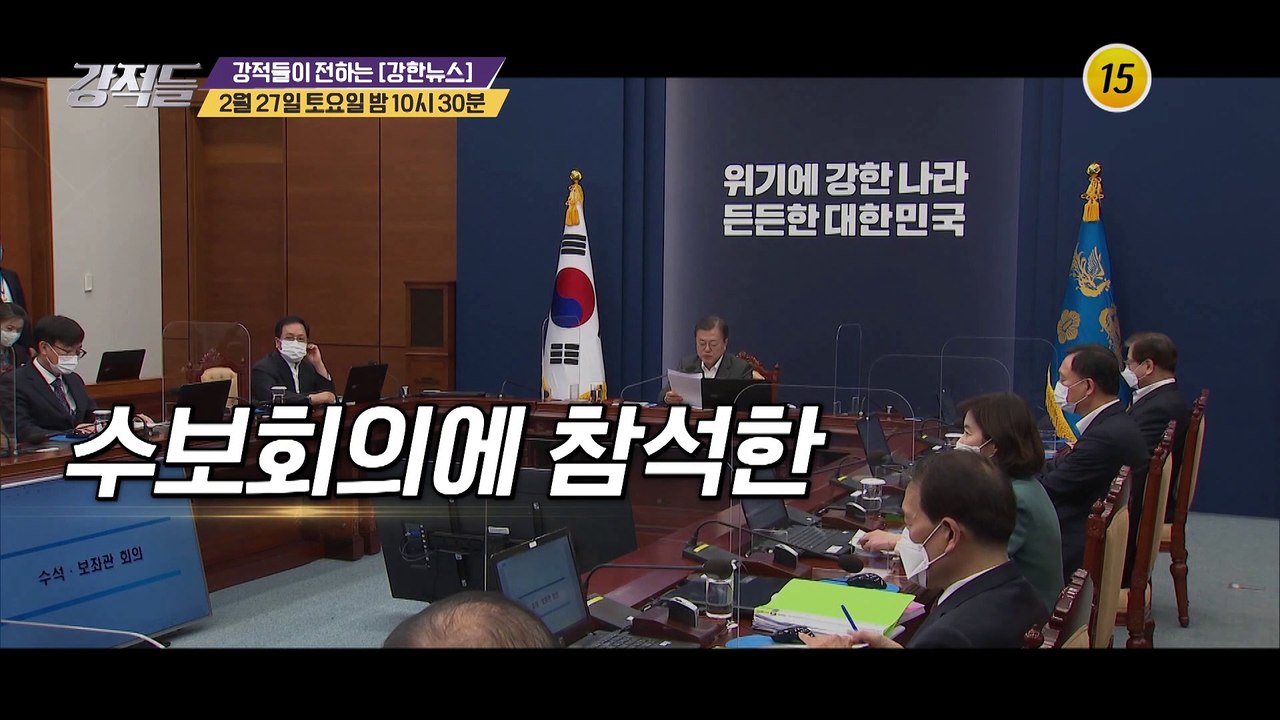 다시 뚫린 배수로 6시간 헤엄 귀순 그는 누구?_강적들 374회 예고 TV CHOSU...