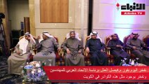 جمعية المهندسين الكويتية أقامت حفل استقبال بمناسبة فوز العتل بمنصب رئيس اتحاد المهندسين العرب