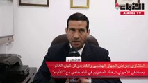 خالد المخيزيم لـ «الأنباء»: ثلث سكان الكويت يعانون من مرضي «كرونز» والقولون التقرحي وجرثومة المعدة تصيب من 60 إلى 70%من المواطنين والمقيمين