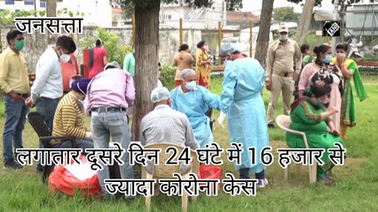 Corona Update India: लगातार दूसरे दिन 24 घंटे में दर्ज हुए 16,577 नए COVID-19 Case