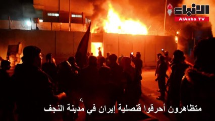 مقتل نحو 28 متظاهرا في مواجهات مع قوات الأمن في جنوب العراق