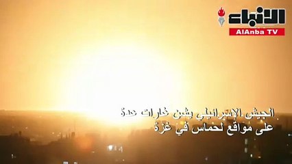 الاحتلال يشن غارات على مواقع لـ «حماس» في غزة