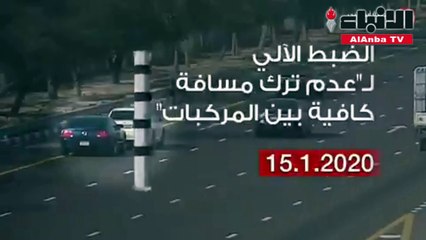 رادارات ثابتة لضبط مخالفي عدم ترك مسافة كافية في أبوظبي