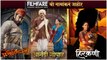 Filmfare Awards Marathi 2020 | Filmfare Awards Marathi 2020 ची नामांकनं जाहीर