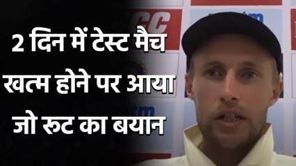 Ind vs Eng 3rd Test: Joe Root said ICC should consider the suitability of the pitch | वनइंडिया हिंदी