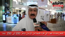 افتتاح معرض الرحالة الإنجليز في الكويت للدكتور حسن أشكناني في مجمع الأفنيوز