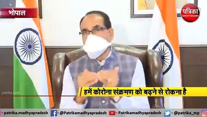 VIDEO: सीएम ने कहा- कोरोना को विकराल होने से रोकना है