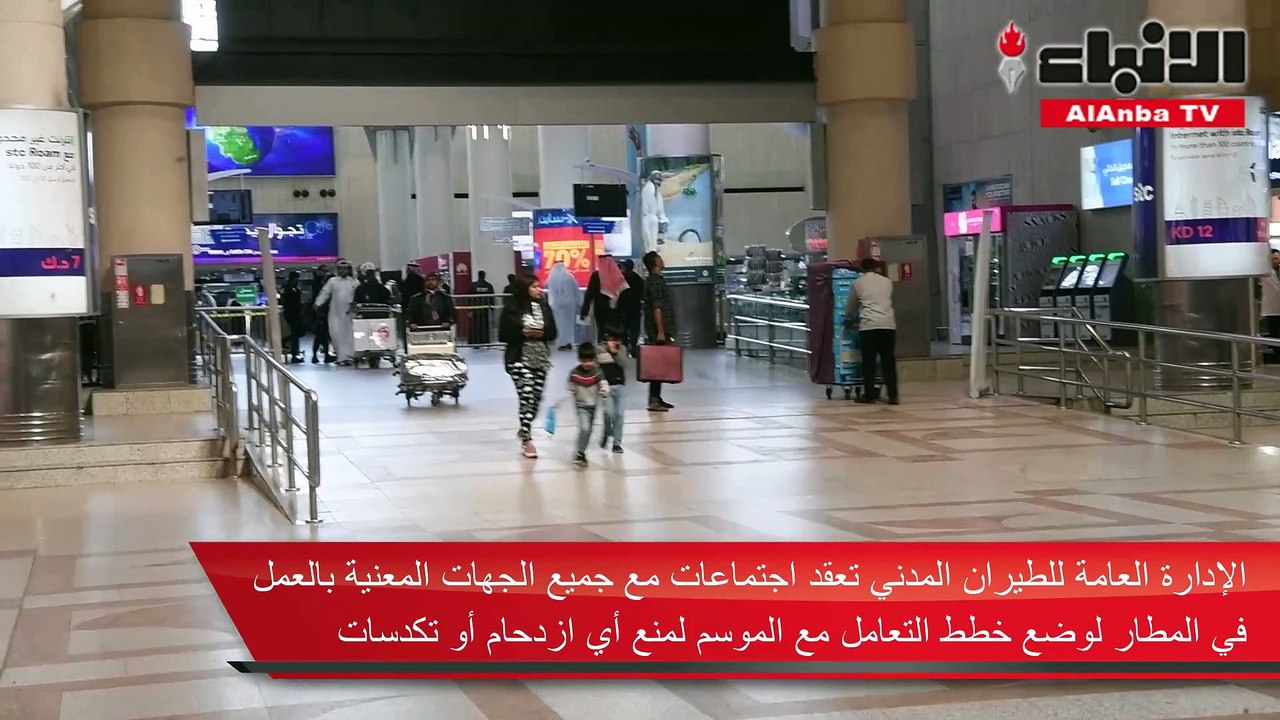 أكثر من ربع مليون مسافر عبر مطار الكويت الدولي...