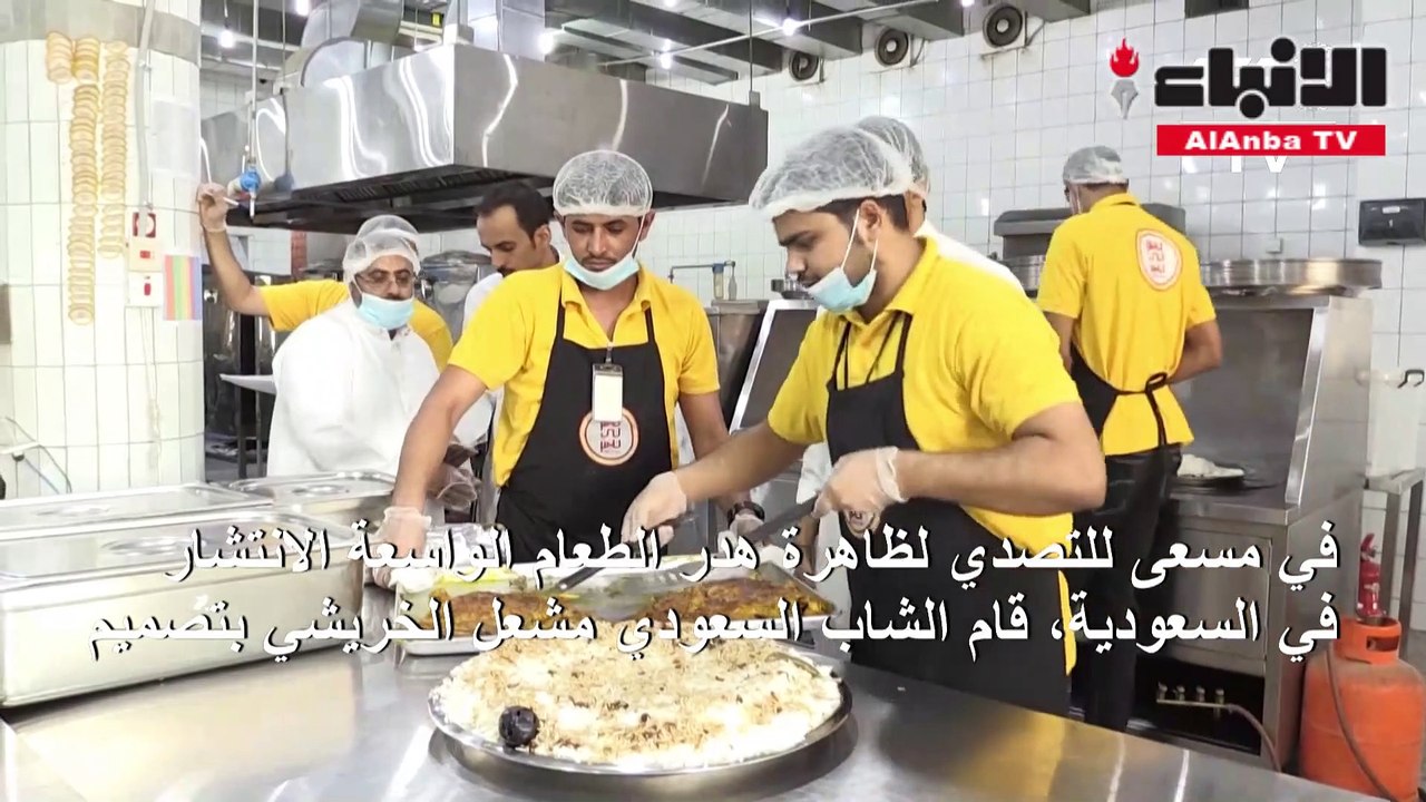 هدر الطعام