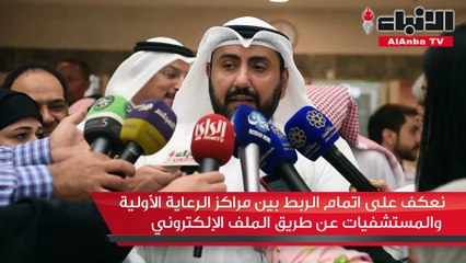 وزير الصحة افتتح مركز سلوى الصحي التخصصي