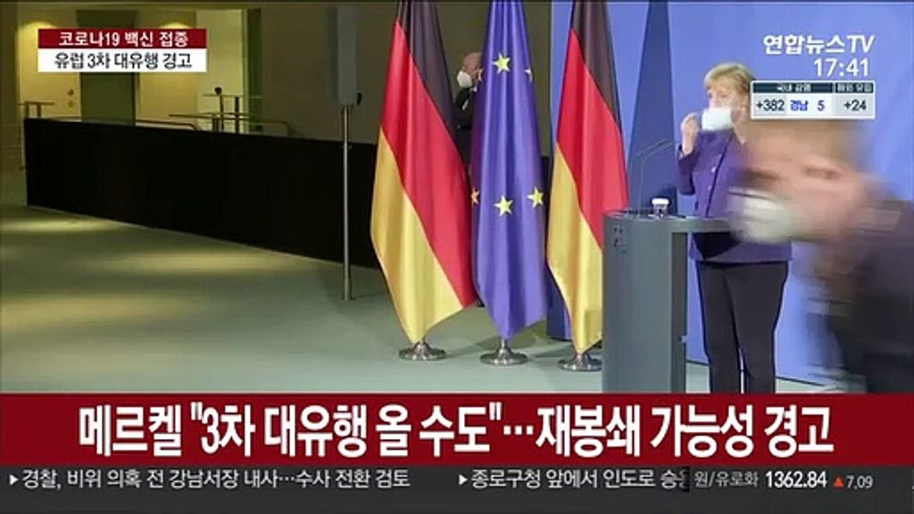 유럽 3차 대유행 경고…獨, 새치기 접종 거액 벌금