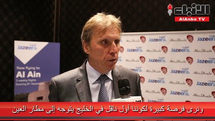 «طيران الجزيرة» تطلق رحلاتها المباشرة إلى العين