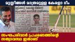 Sangha Pariwar against kerala tennis ball cricket team