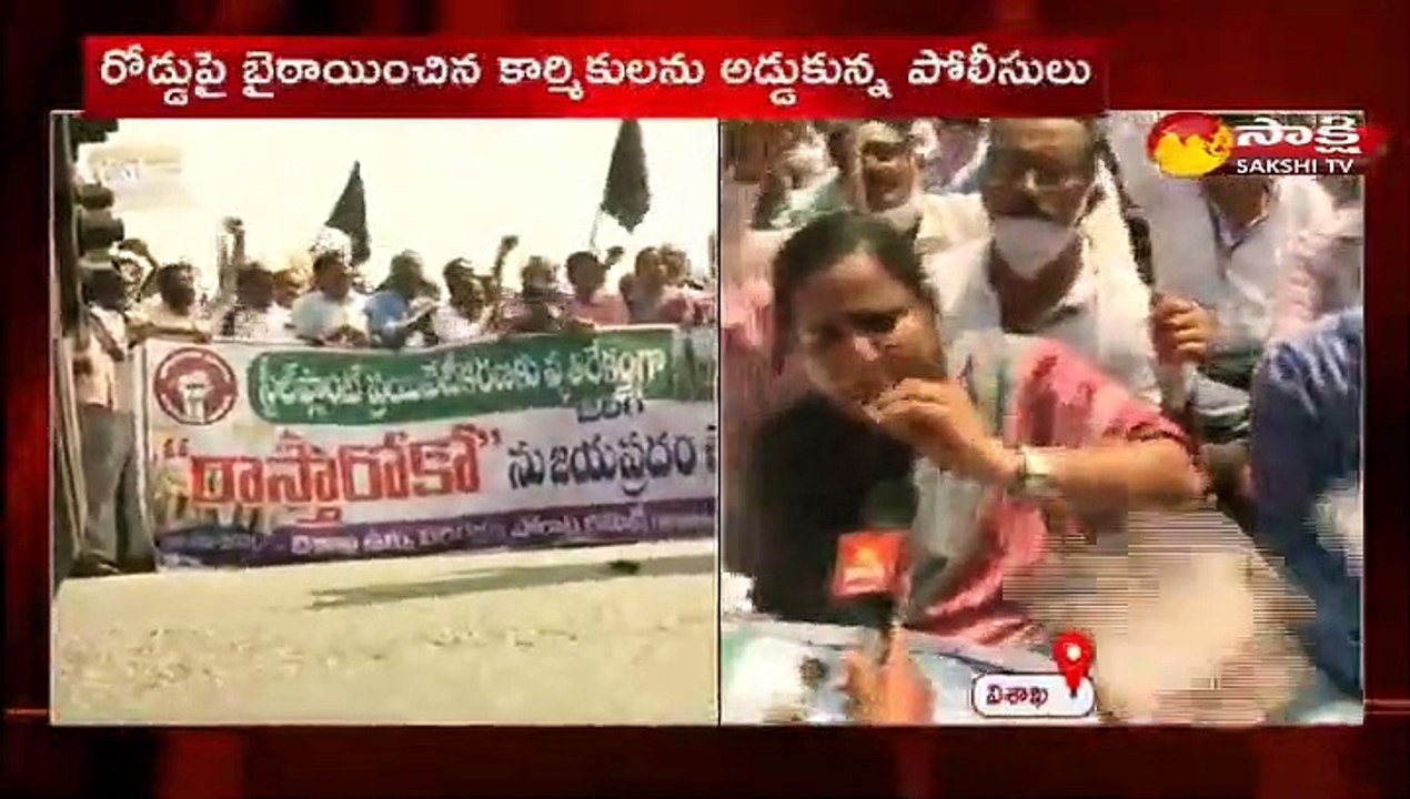 విశాఖలో నినదించిన ఉక్కు నినాదం