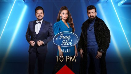 الليلة تصويتكم راح يحدد منو يستاهل يبقى ويصير #عراق_ايدول.. ننتظركم بالعشرة بالليل