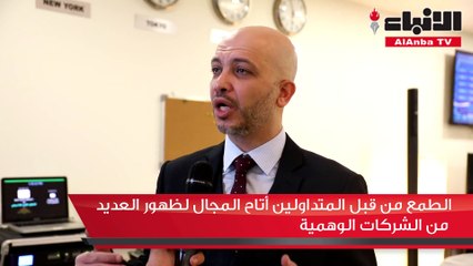 مافيا «الفوركس».. تحطم أحلام الثراء السريع