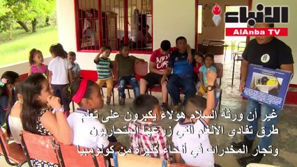 أطفال السلام يكبرون بين الألغام بعد ثلاث سنوات على اتفاق السلام الكولومبي