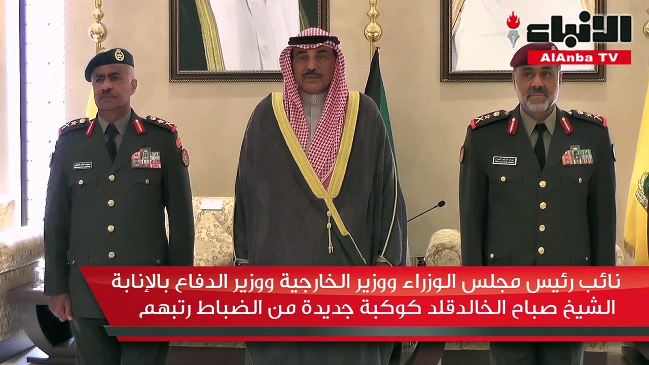 نائب رئيس مجلس الوزراء ووزير الخارجية ووزير الدفاع بالإنابة الشيخ صباح الخالد