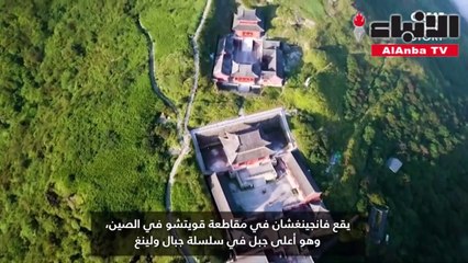 قد تمر بين السحب أولا قبل الوصول إلى هذه الأعجوبة في الصين