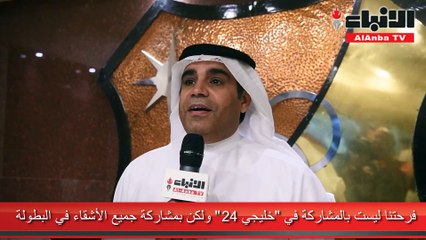 الأزرق مرشح قوي في «خليجي 24»