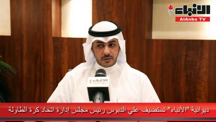 الشيخ فهد الناصر وأعضاء اللجنة الأولمبية بصمتهم واضحة ويعملون بسياسة الباب المفتوح