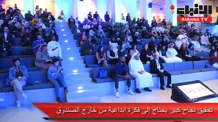 مستقبل واقعي يختتم محاضرات مؤتمر «موطن العقل المطاطي» الإقليمي لمؤسسة نقاط