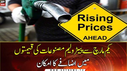 Petroleum prices likely to rise from March 1