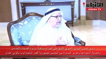 وزير شؤون الديوان الأميري الشيخ علي الجراح مستقبلا وزيرة الصحة والتضامن والحماية الاجتماعية وتعزيز المساواة بين الجنسين لجمهورية القمر المتحدة لوب ياكوتي عثمان