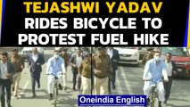 Tejashwi Yadav rides bicycle | Tejashwi Yadav protests against fuel price hike | Oneindia News
