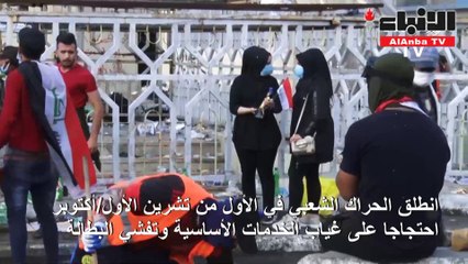 على وقع الاحتجاجات..البرلمان العراقي يُلغي امتيازات «الكبار» ويُعدل الدستور